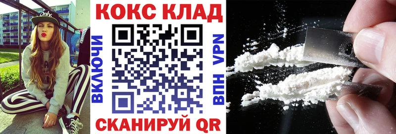 COCAIN 97% купить наркотики цена Апшеронск