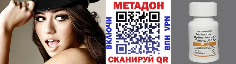 МЕТАДОН кристалл  Апшеронск 